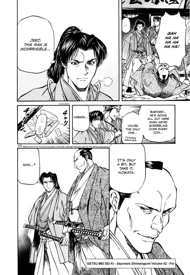 Getsu Seiki - Sayonara Shinsengumi - Vol.2 Chapter 20 : Miburo (Start Of Part 2 Kyoto S Shinsengumi)