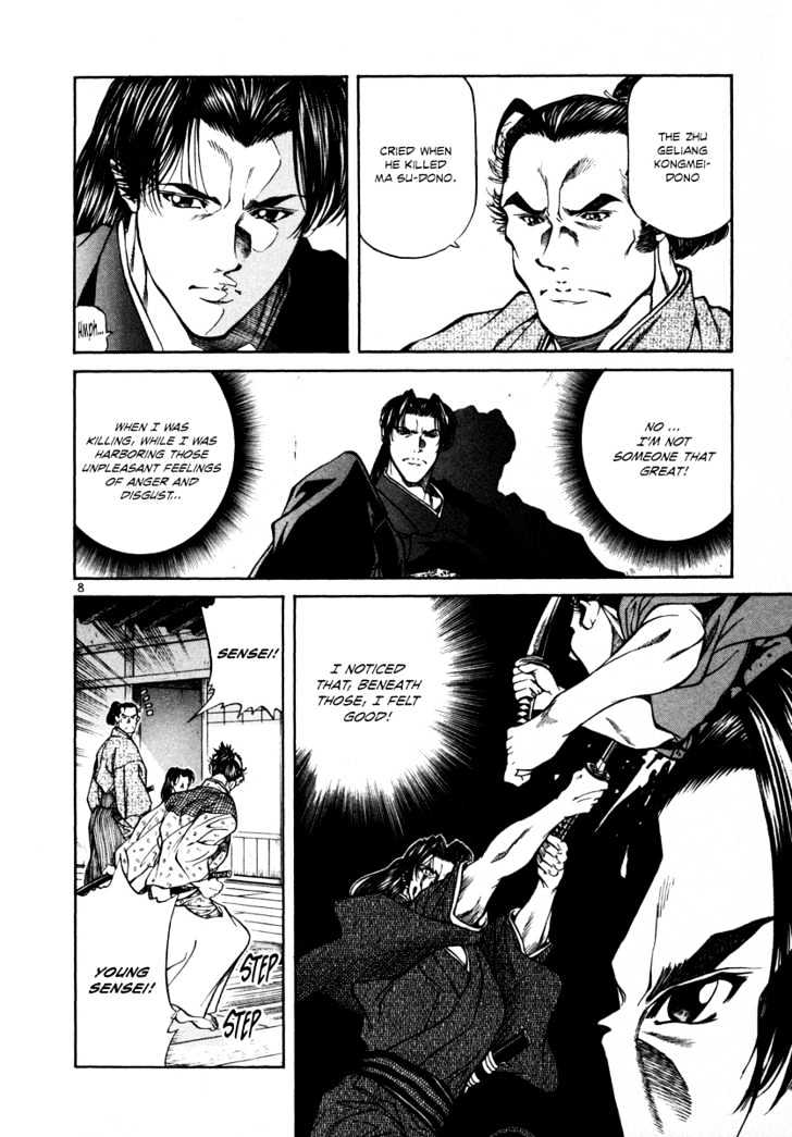 Getsu Seiki - Sayonara Shinsengumi - Vol.2 Chapter 17 : I Don T Feel Anything