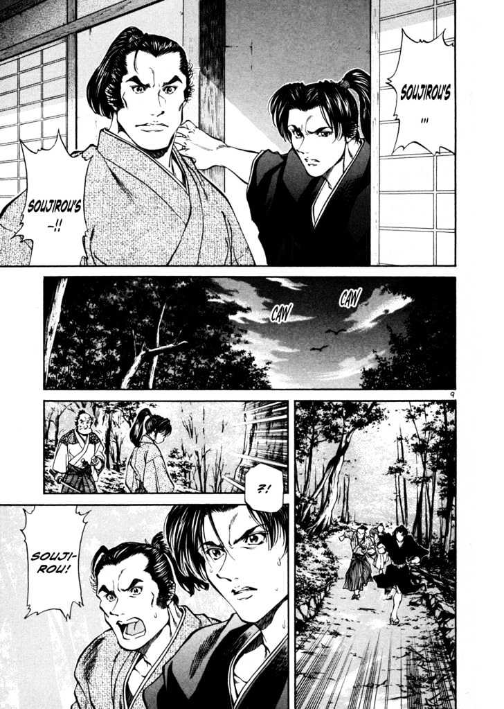 Getsu Seiki - Sayonara Shinsengumi - Vol.2 Chapter 17 : I Don T Feel Anything