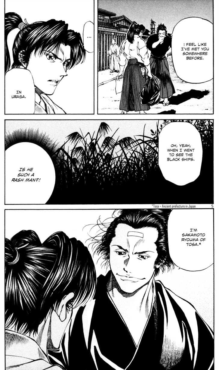 Getsu Seiki - Sayonara Shinsengumi - Vol.2 Chapter 13 : The Heartlessness Of Samurai