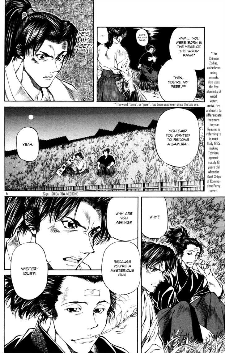 Getsu Seiki - Sayonara Shinsengumi - Vol.2 Chapter 13 : The Heartlessness Of Samurai