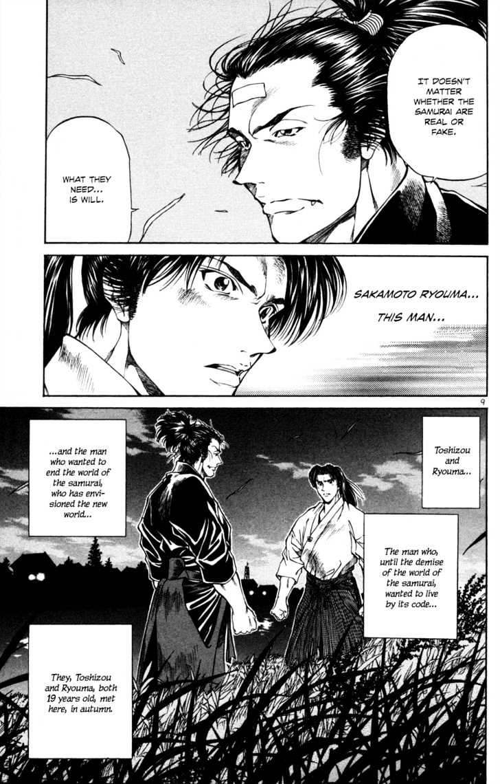 Getsu Seiki - Sayonara Shinsengumi - Vol.2 Chapter 13 : The Heartlessness Of Samurai