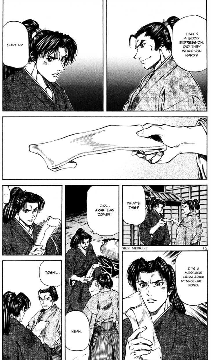 Getsu Seiki - Sayonara Shinsengumi - Vol.2 Chapter 13 : The Heartlessness Of Samurai