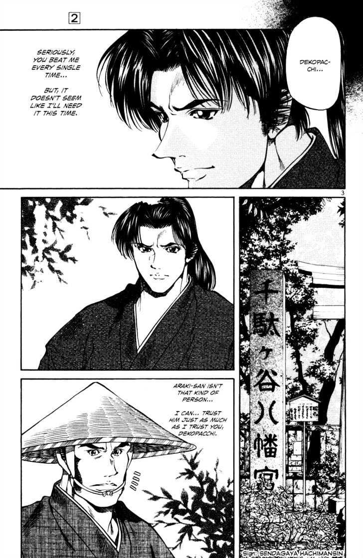 Getsu Seiki - Sayonara Shinsengumi - Vol.2 Chapter 14 : If I Become A Samurai