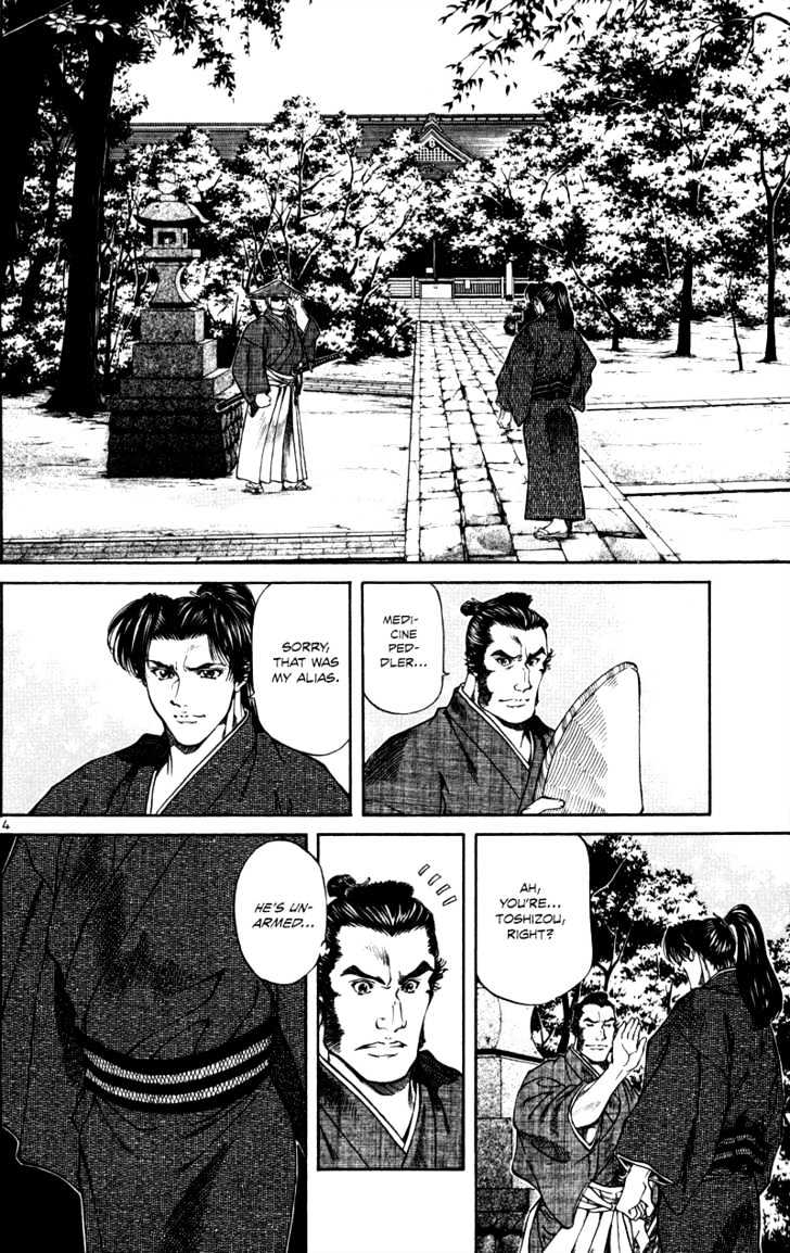 Getsu Seiki - Sayonara Shinsengumi - Vol.2 Chapter 14 : If I Become A Samurai