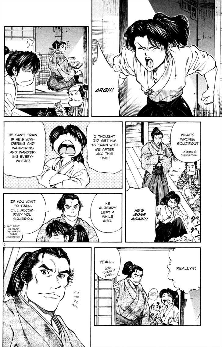 Getsu Seiki - Sayonara Shinsengumi - Vol.2 Chapter 14 : If I Become A Samurai