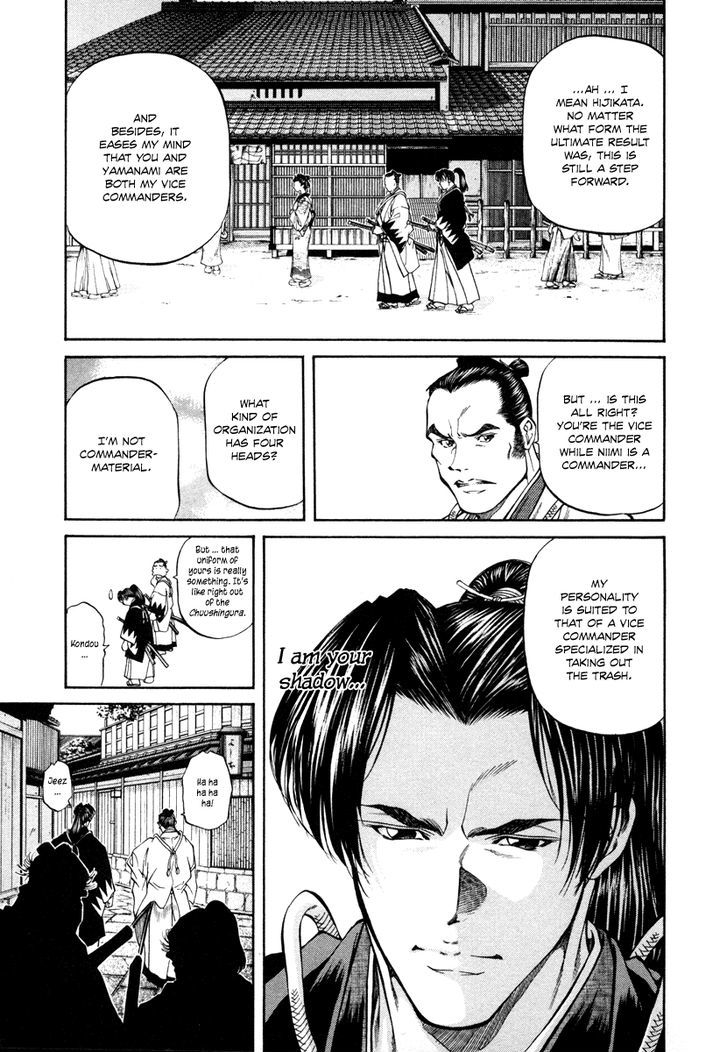 Getsu Seiki - Sayonara Shinsengumi - Vol.3 Chapter 21