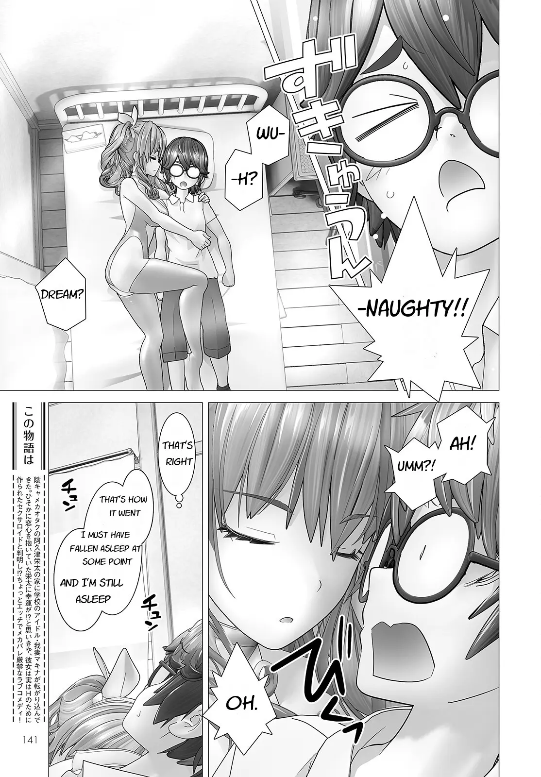 Kakushite! Makina-San!! - Chapter 3