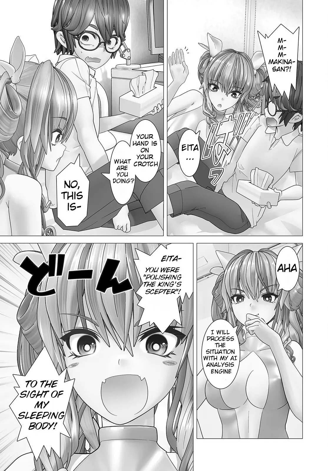 Kakushite! Makina-San!! - Chapter 3