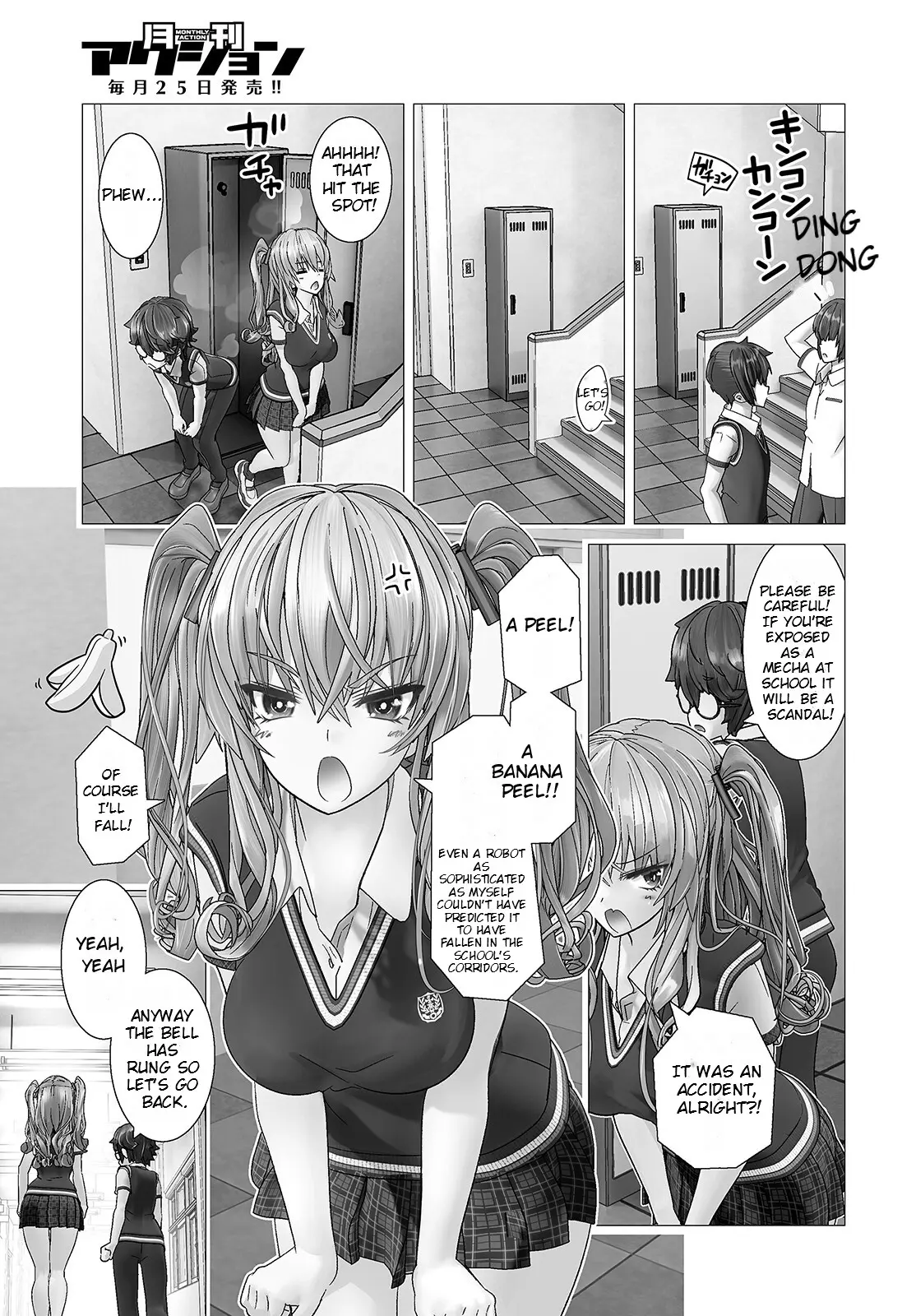 Kakushite! Makina-San!! - Chapter 1