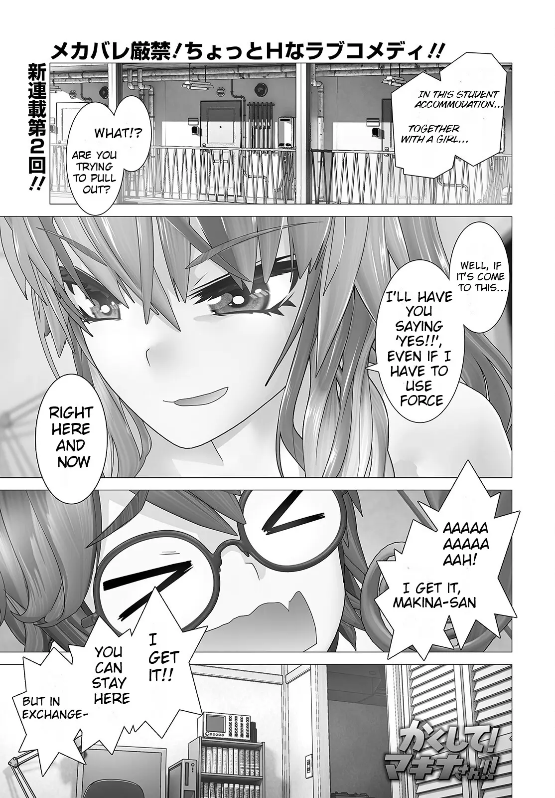 Kakushite! Makina-San!! - Chapter 2