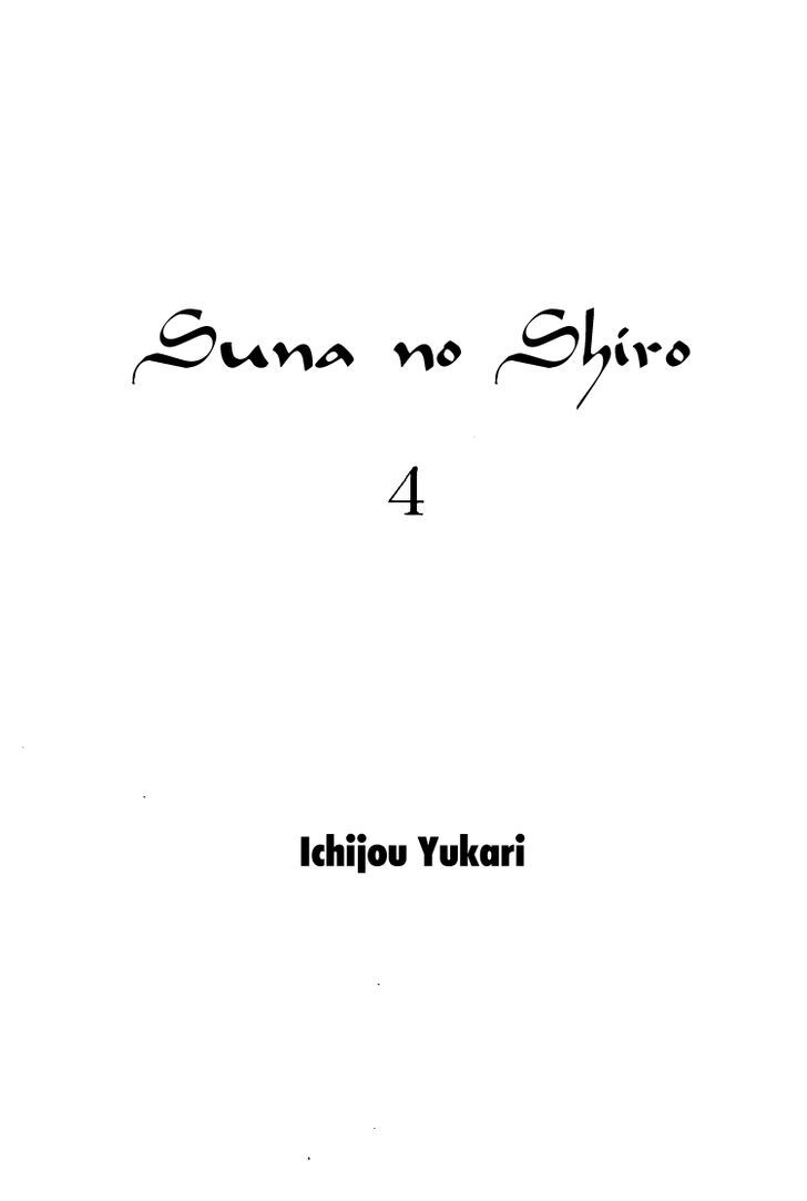 Suna No Shiro - Vol.4 Chapter 28