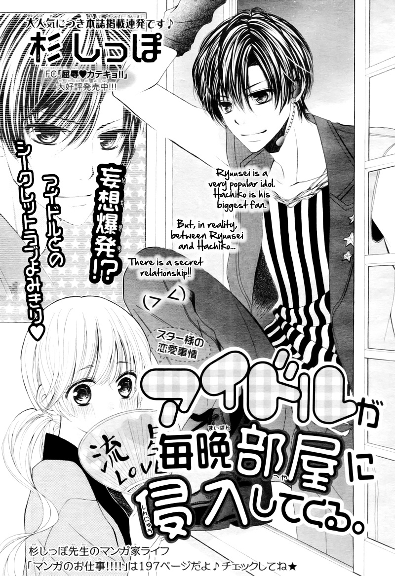 Idol Ga Maiban Heya Ni Shinnyuu Shitekuru - Chapter Ibi-Manga : [Oneshot]