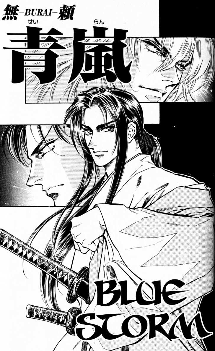 Burai - Vol.1 Chapter 4 : Seiran (Blue Storm)  Behind The Scenes