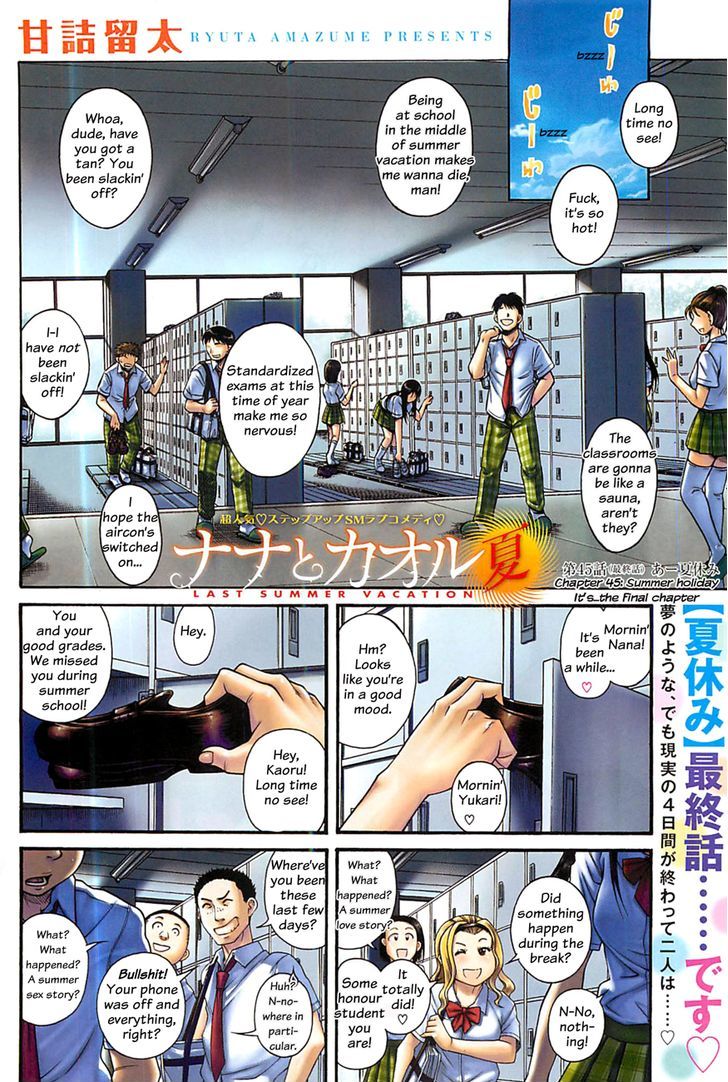 Nana To Kaoru Arashi - Vol.5 Chapter 45 : Last Summer Holiday