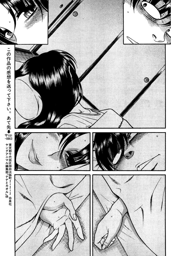 Nana To Kaoru Arashi - Vol.4 Chapter 30 : Confession