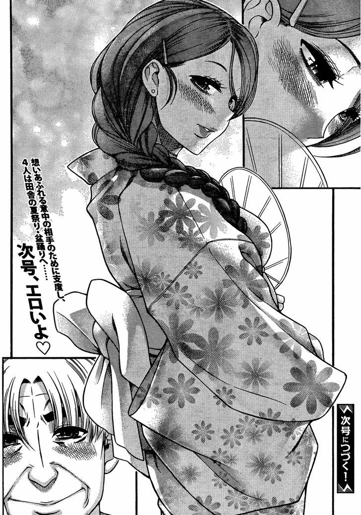 Nana To Kaoru Arashi - Vol.3 Chapter 23 : Nanakao And The Cute Adults, Burning Up!