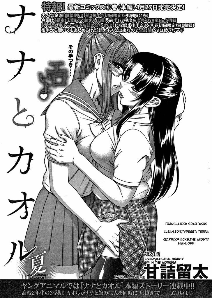 Nana To Kaoru Arashi - Vol.3 Chapter 20 : Lively Bashful Beauty In The Morning