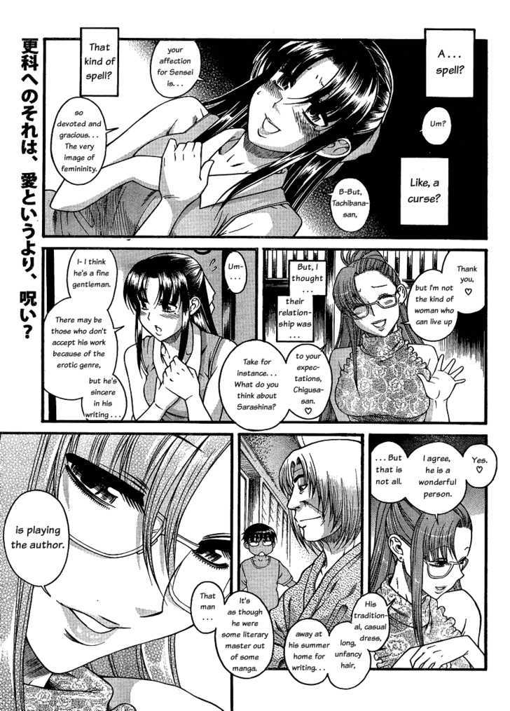 Nana To Kaoru Arashi - Vol.2 Chapter 12 : Juon 2 - The Grudge 2 -