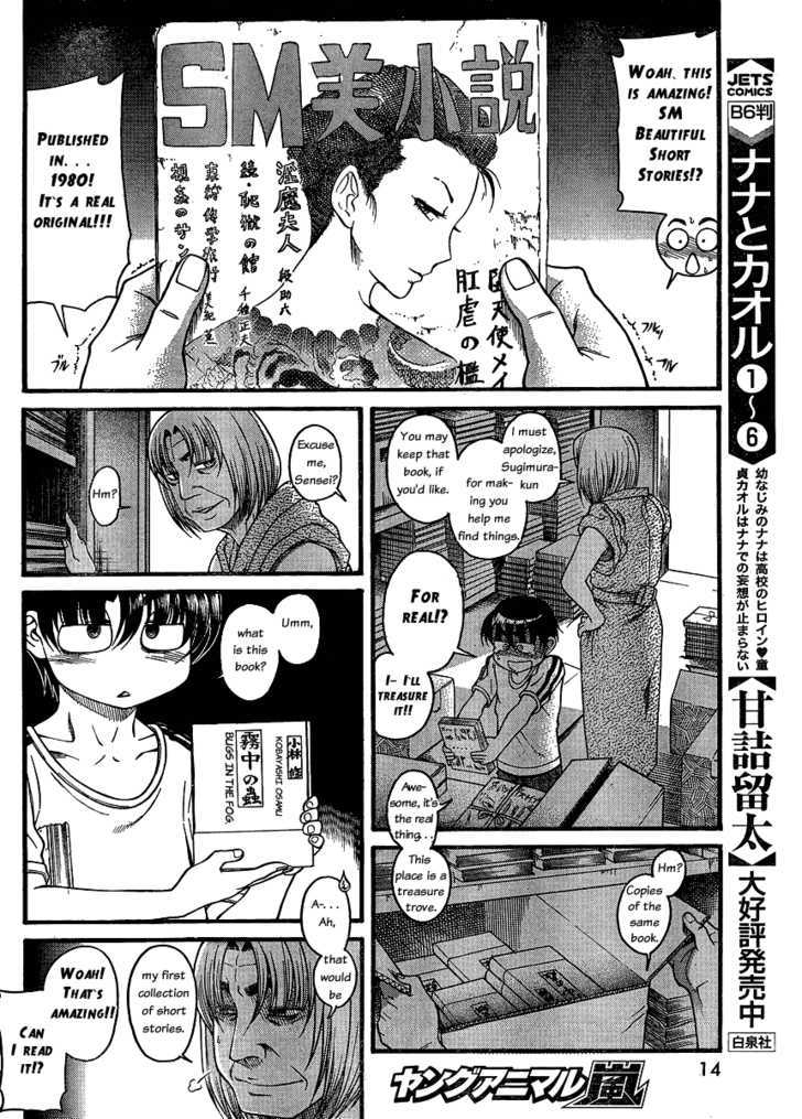 Nana To Kaoru Arashi - Vol.2 Chapter 12 : Juon 2 - The Grudge 2 -