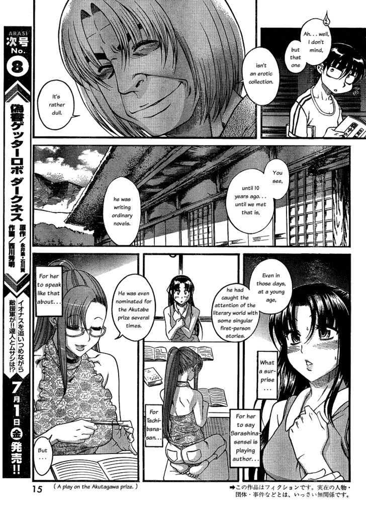 Nana To Kaoru Arashi - Vol.2 Chapter 12 : Juon 2 - The Grudge 2 -