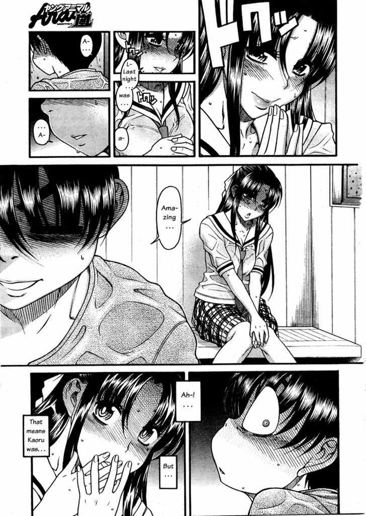 Nana To Kaoru Arashi - Vol.2 Chapter 11 : Juon -The Grudge-