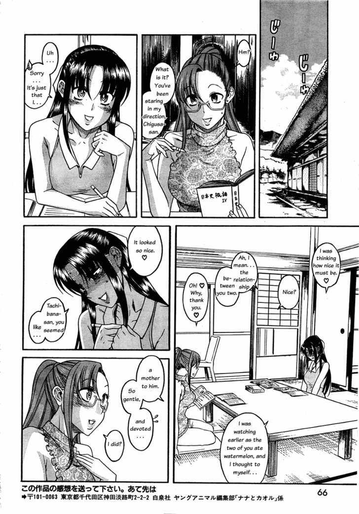 Nana To Kaoru Arashi - Vol.2 Chapter 11 : Juon -The Grudge-