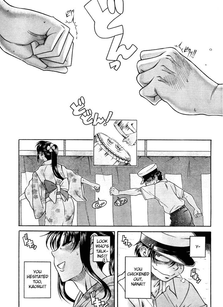 Nana To Kaoru Arashi - Vol.3 Chapter 26 : Super Touch Me