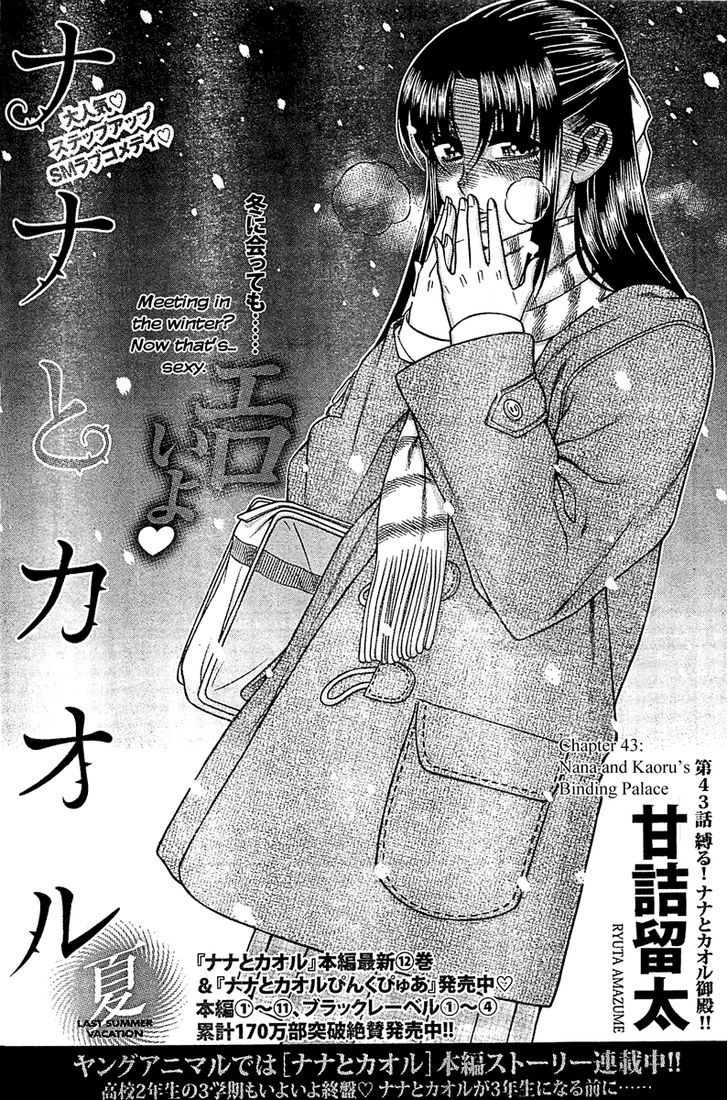 Nana To Kaoru Arashi - Vol.5 Chapter 43 : Nana And Kaoru's Binding Palace