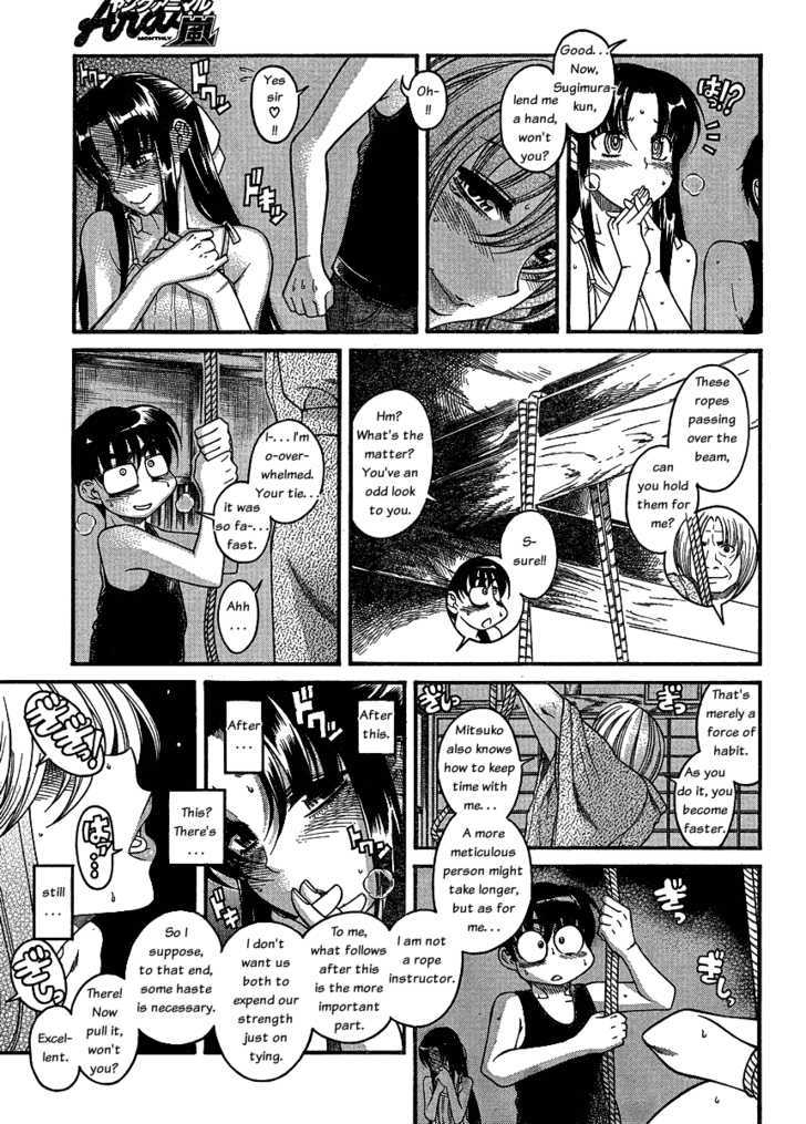 Nana To Kaoru Arashi - Vol.1 Chapter 7 : Gilgamesh "Sm" Night