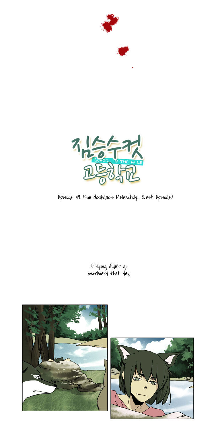 School In The Wild - Chapter 49 : Kim Neukdae's Melancholy... (11)