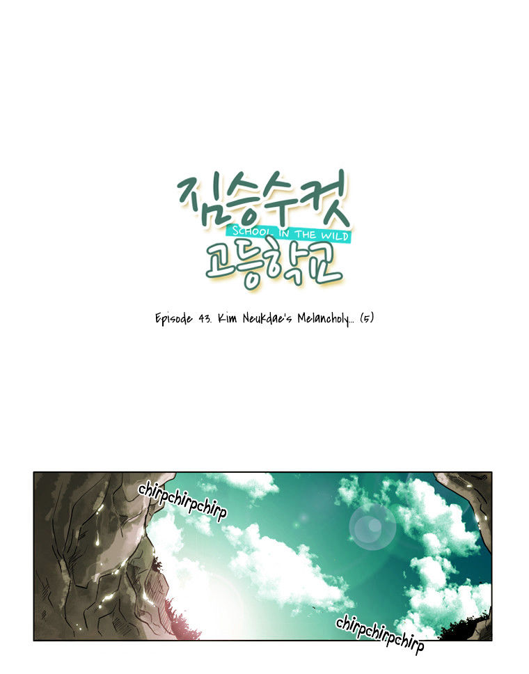 School In The Wild - Chapter 43 : Kim Neukdae's Melancholy... (5)