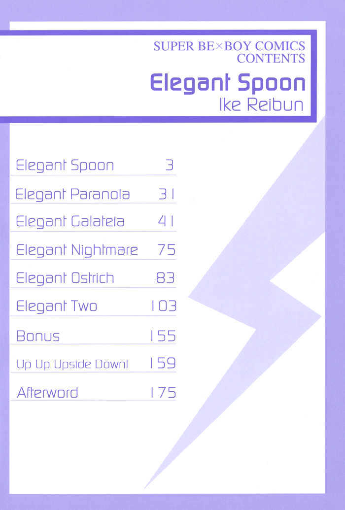 Kanga Na Spoon - Vol.1 Chapter 1 : Elegant Spoon