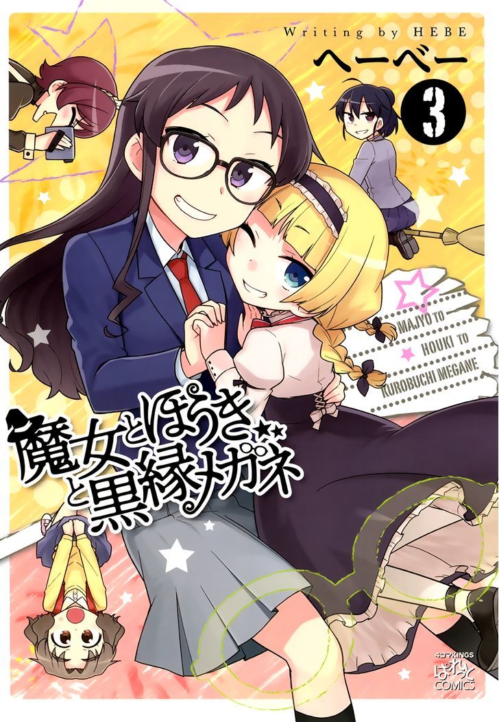 Majo To Houki To Kurobuchi Megane - Chapter 32