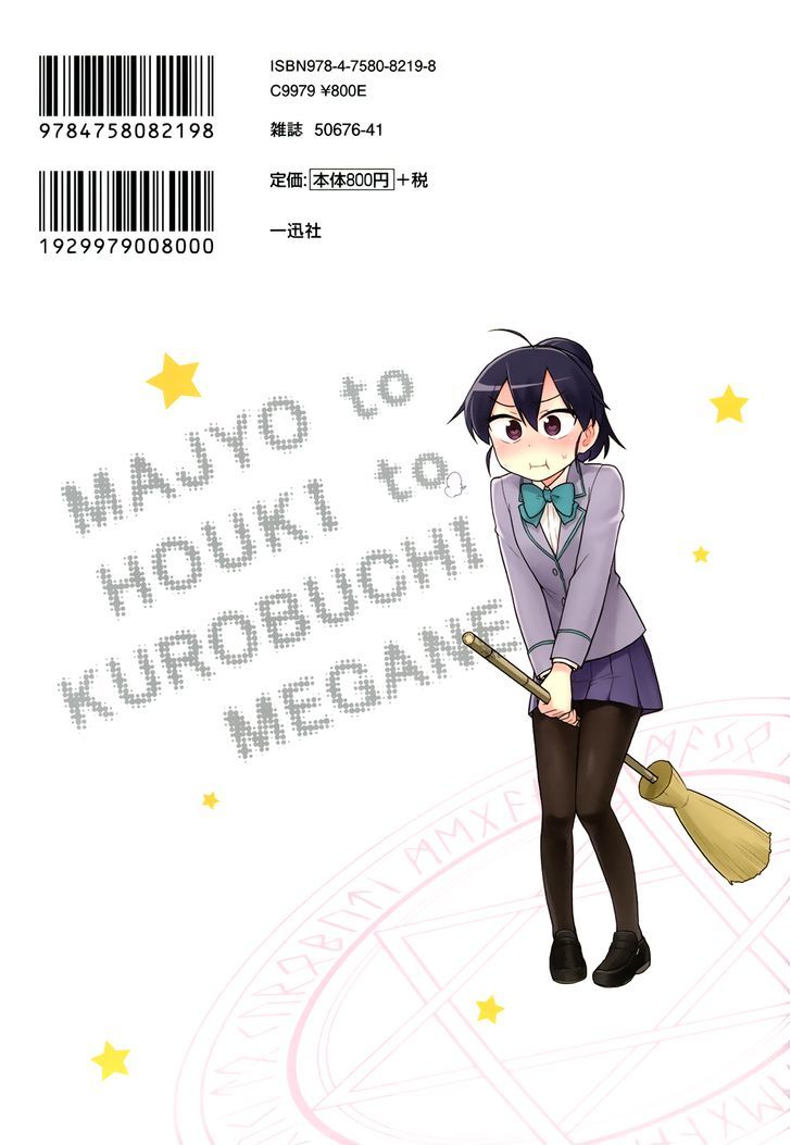 Majo To Houki To Kurobuchi Megane - Chapter 45 : [End]