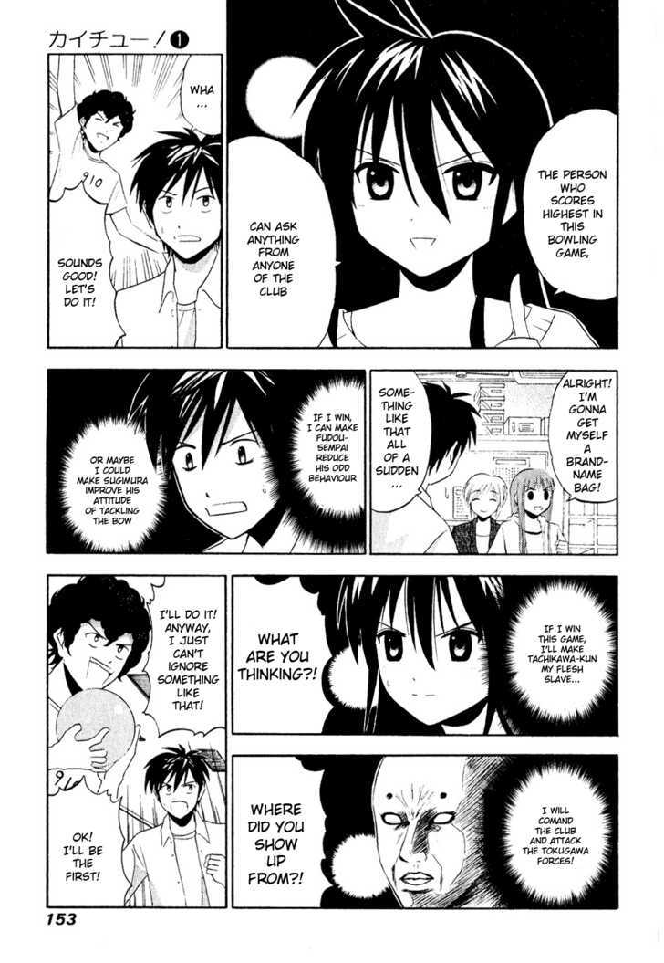 Kaichu! - Vol.2 Chapter 7 : Bowling And A Childhood Friend