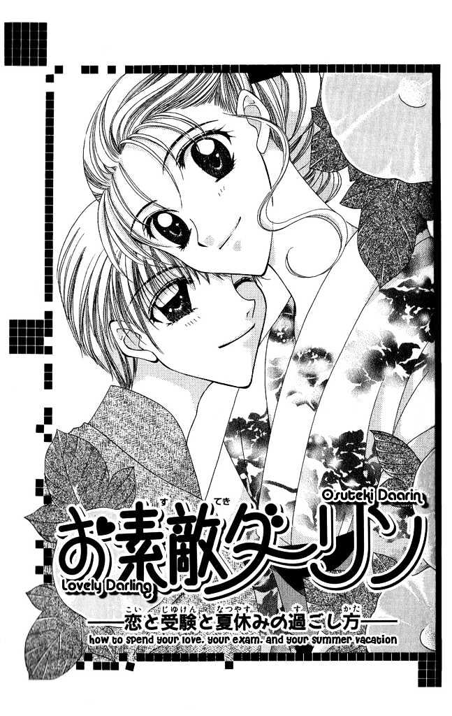 Osuteki Darling - Vol.1 Chapter 2.1