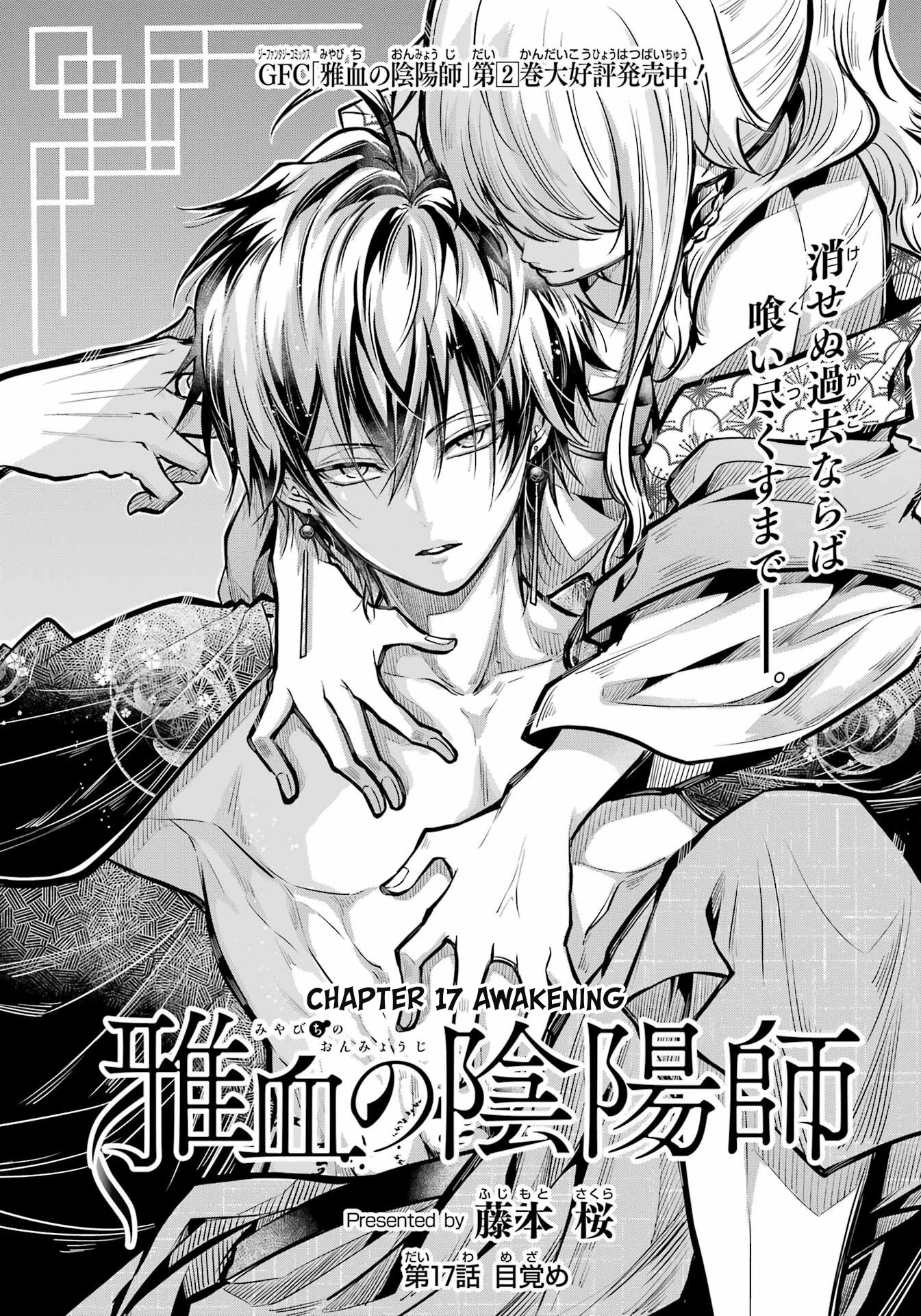 Miyabichi No Onmyouji - Chapter 17: Awakening