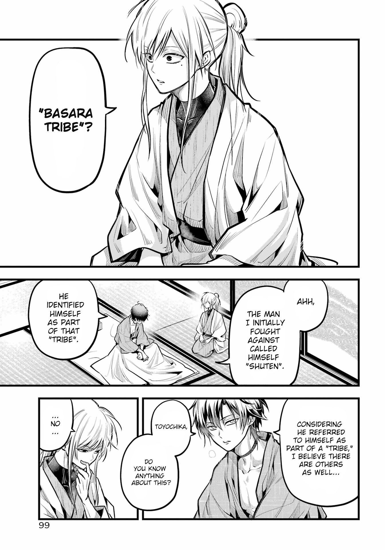 Miyabichi No Onmyouji - Chapter 17: Awakening