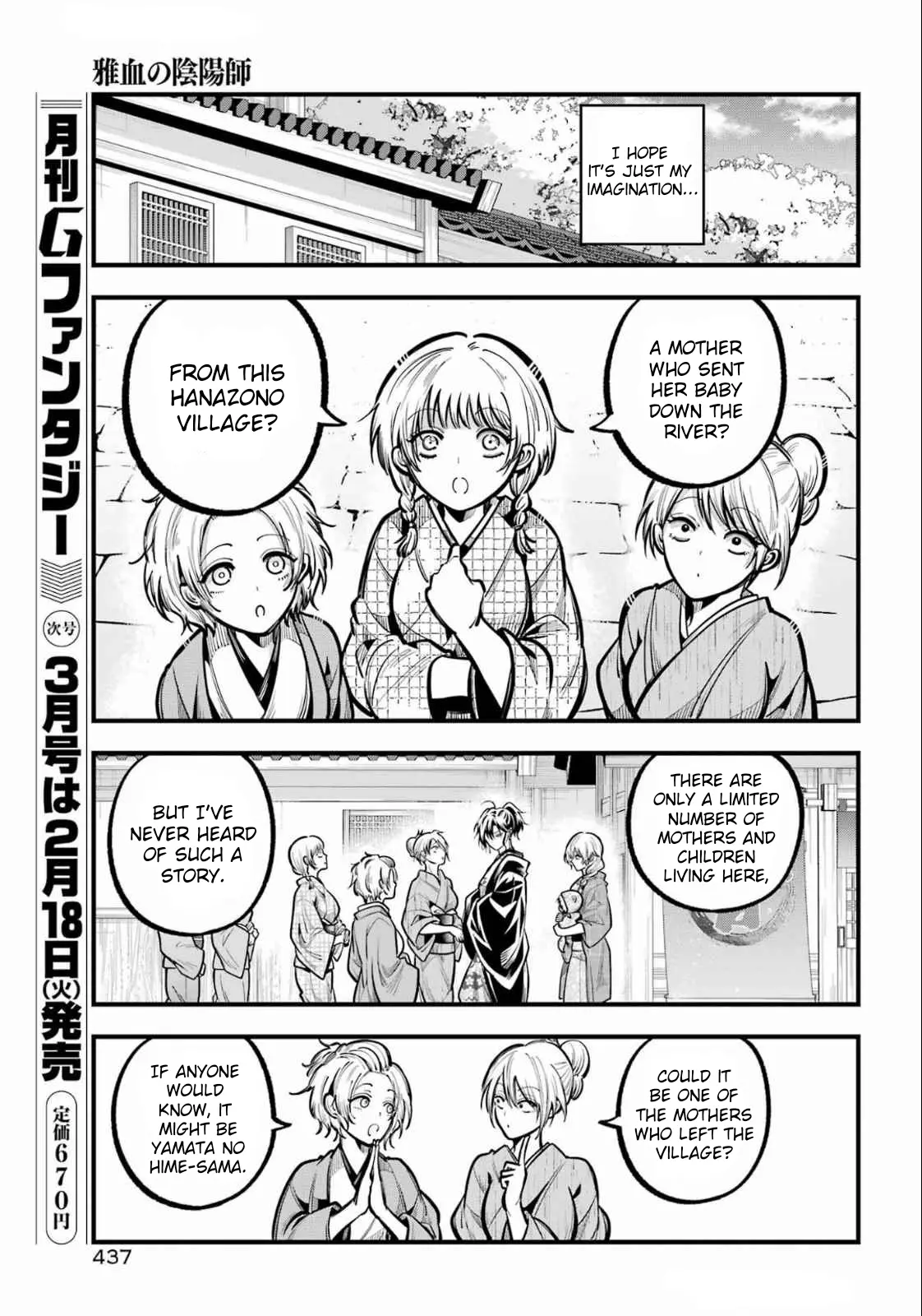 Miyabichi No Onmyouji - Chapter 38: Infiltration