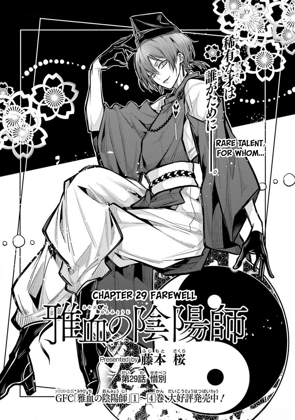 Miyabichi No Onmyouji - Chapter 29: Farewell