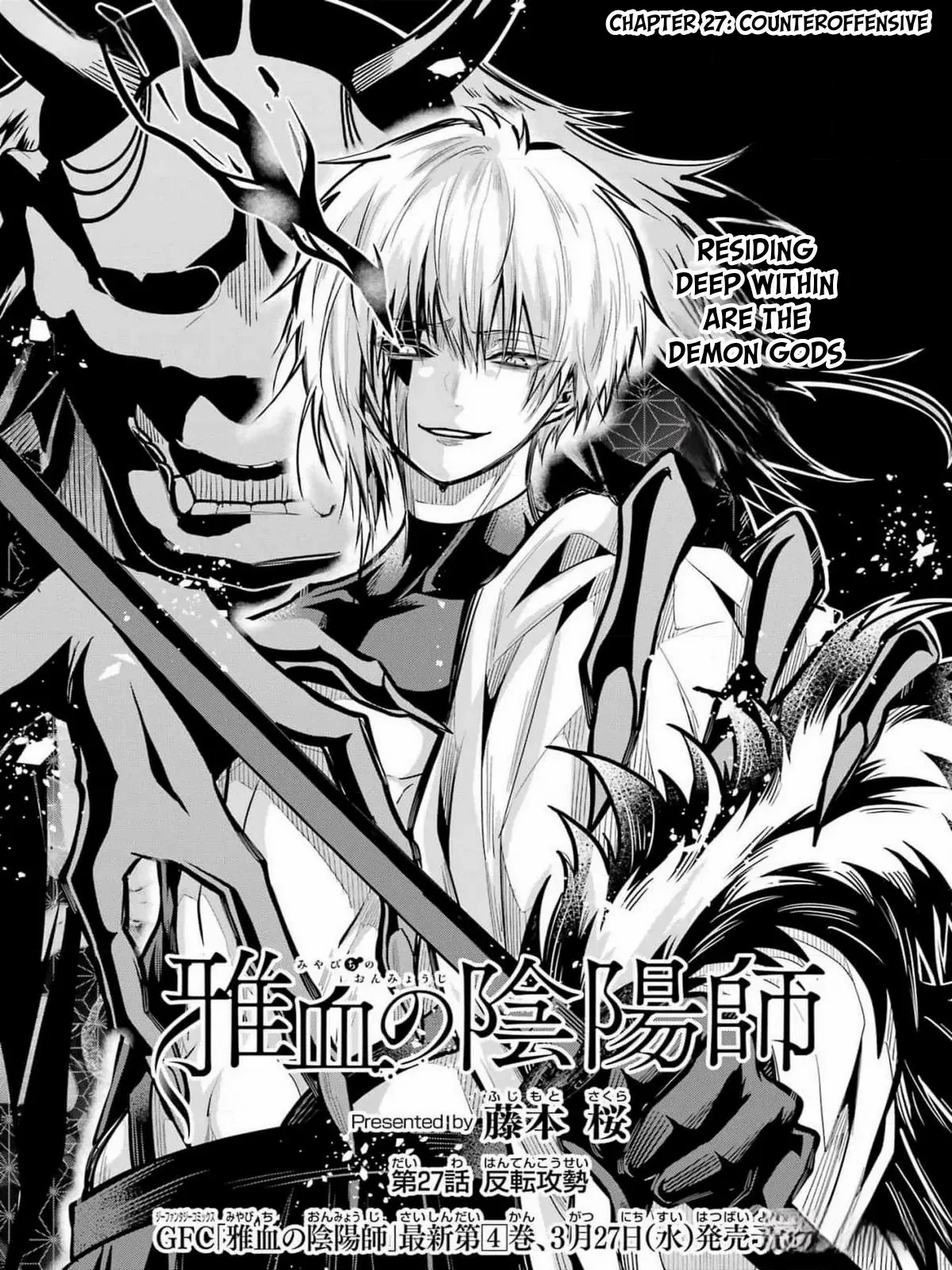 Miyabichi No Onmyouji - Chapter 27