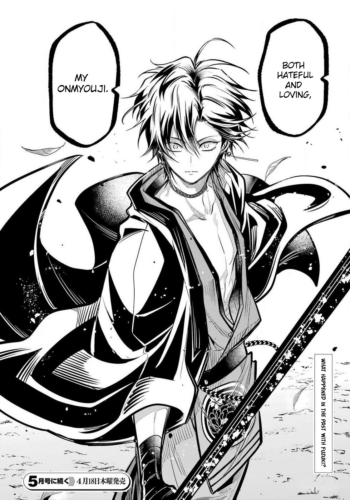 Miyabichi No Onmyouji - Chapter 28: Rematch