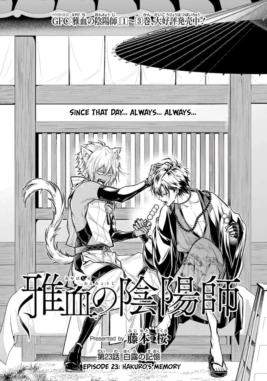 Miyabichi No Onmyouji - Chapter 23: Hakuro's Memory