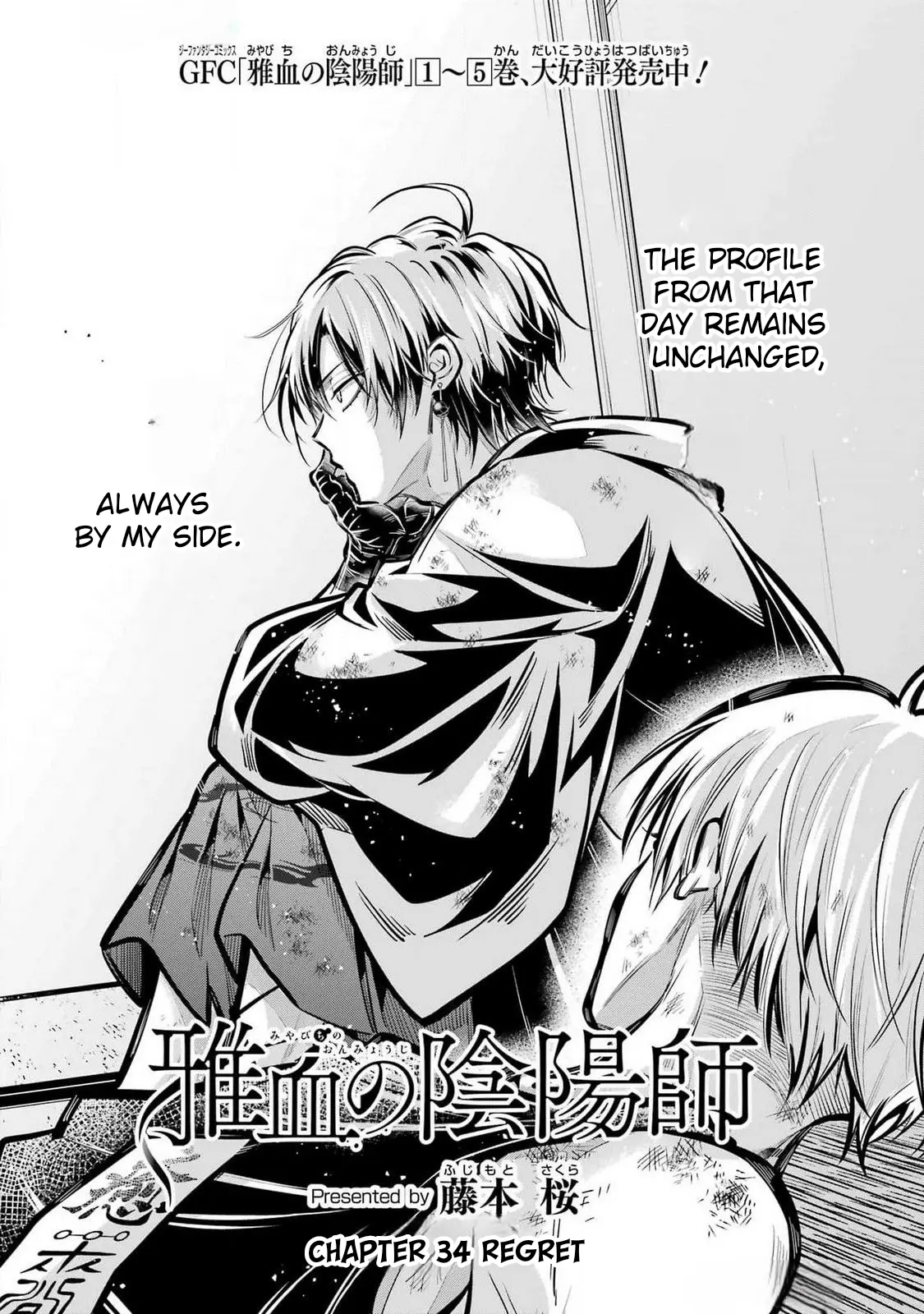 Miyabichi No Onmyouji - Chapter 34: Regret