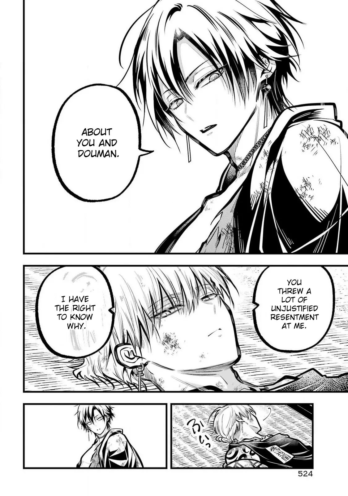 Miyabichi No Onmyouji - Chapter 34: Regret