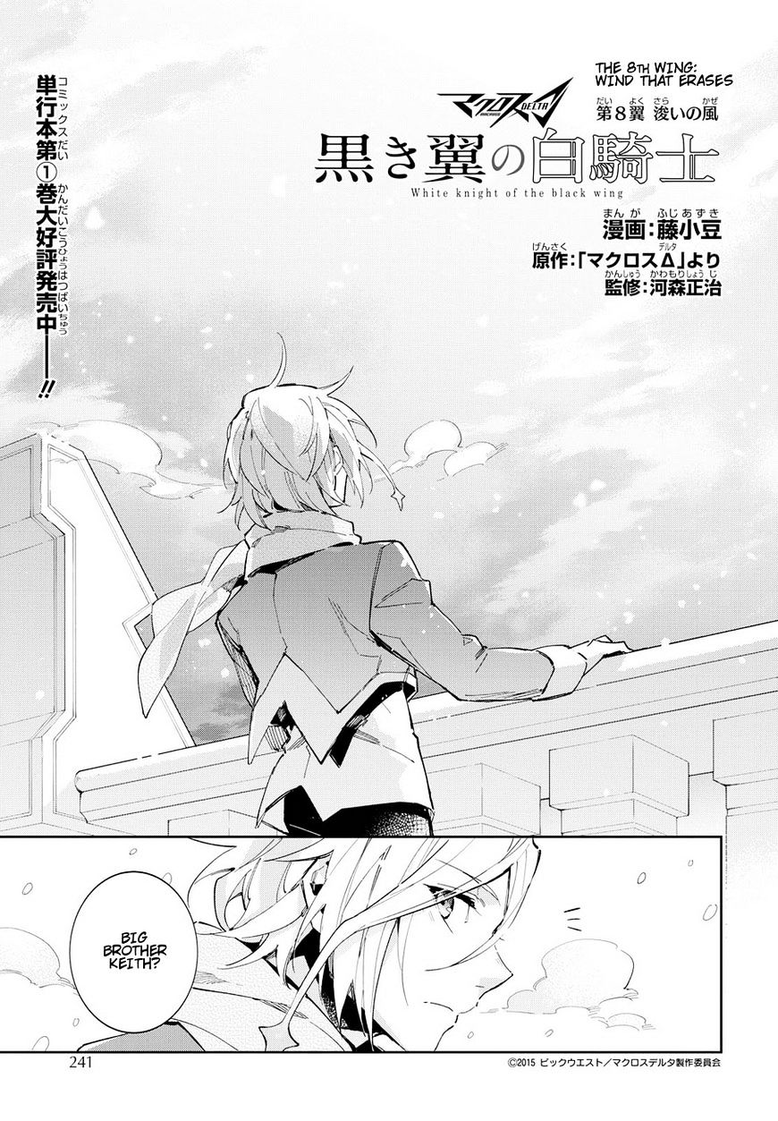 Macross Delta Kuroki Tsubasa No Shiro Kishi - Chapter 8 : Wind That Erases