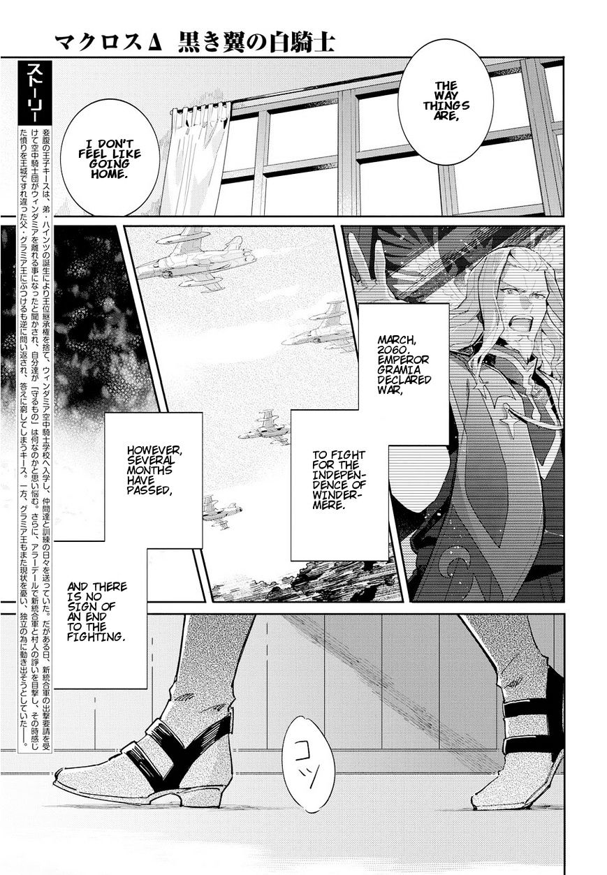 Macross Delta Kuroki Tsubasa No Shiro Kishi - Chapter 6 : Undelivered Letters