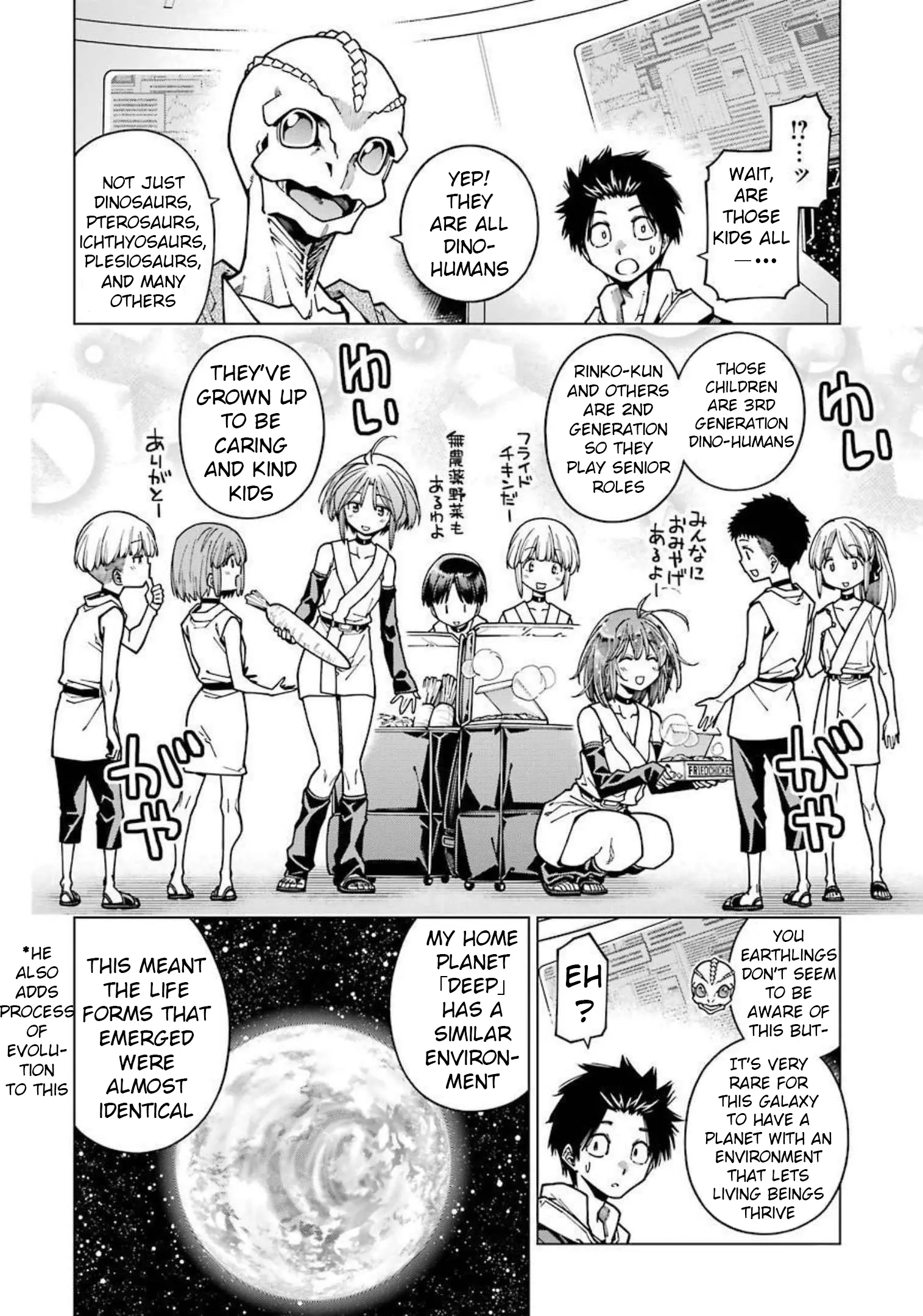 Kyouryuu-Chan To Kaseki-Kun - Chapter 10: The True Identity Of Dino-Humans