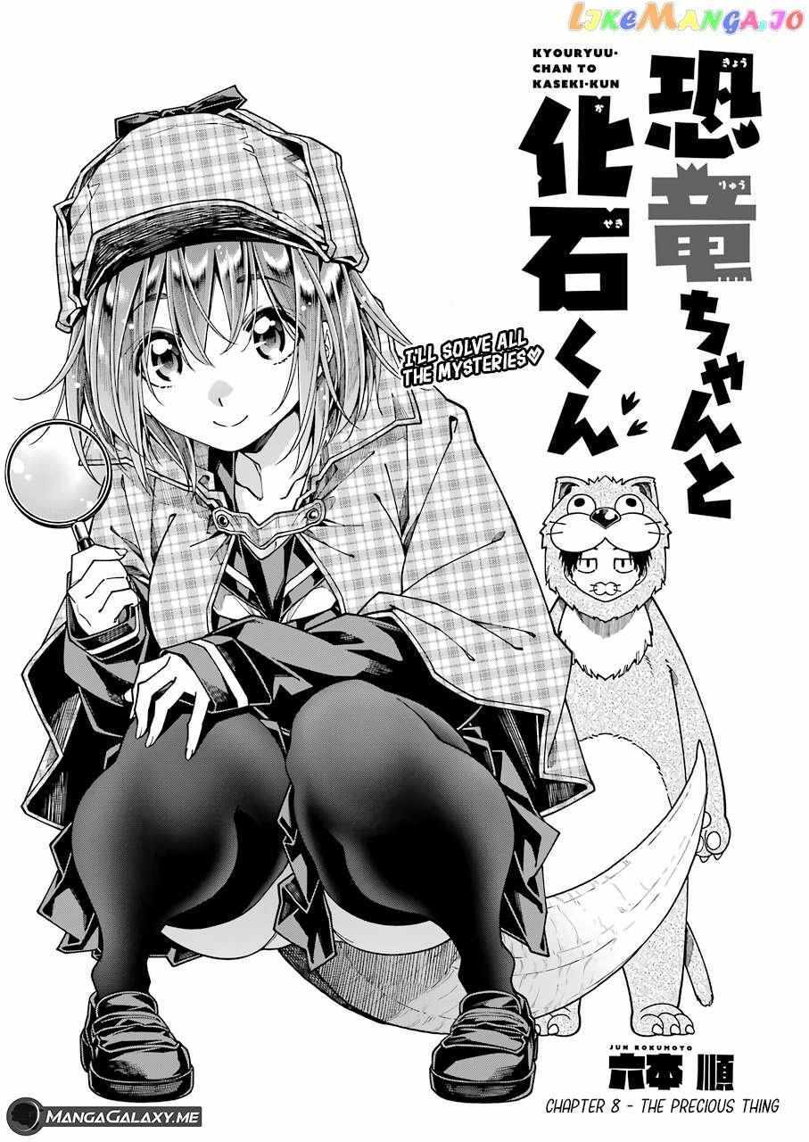 Kyouryuu-Chan To Kaseki-Kun - Chapter 8